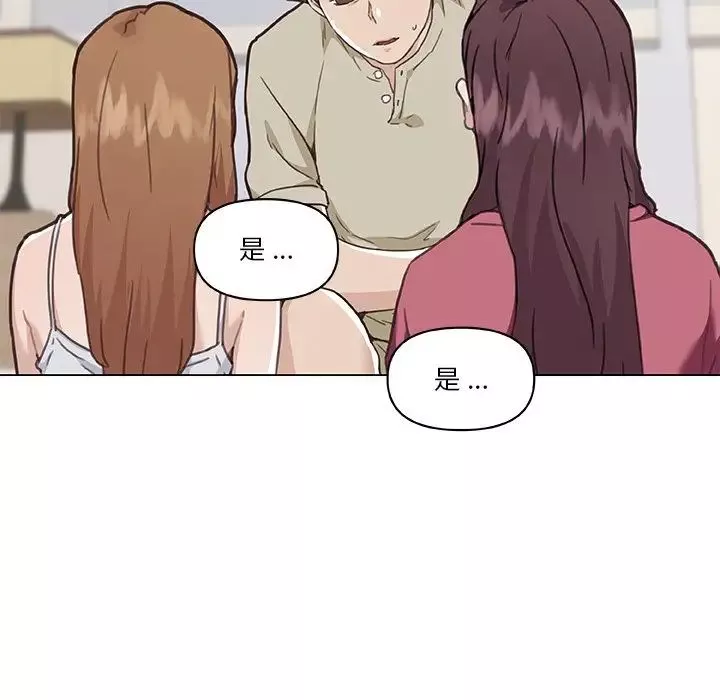 戀你如初戀第52話