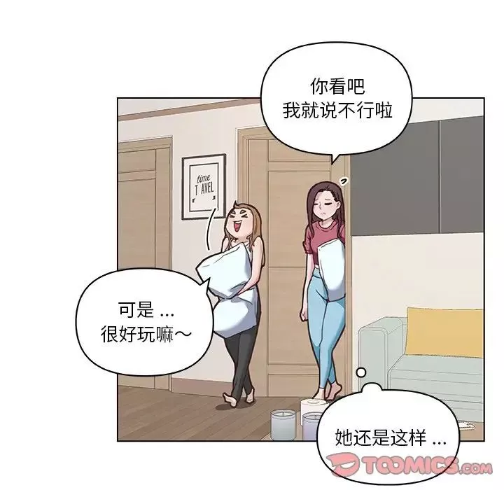 恋你如初恋-第52话 - 图片 30