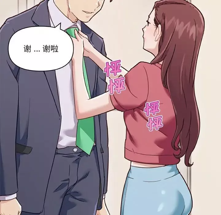 恋你如初恋-第52话 - 图片 36