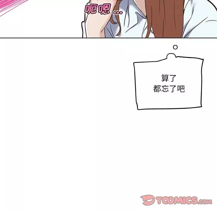 戀你如初戀第52話