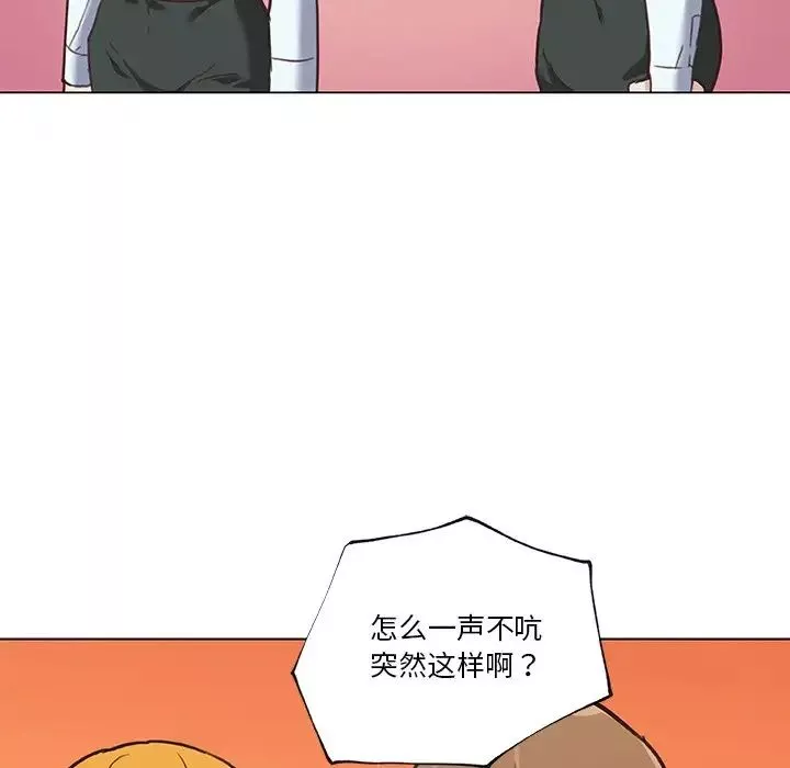 戀你如初戀第52話