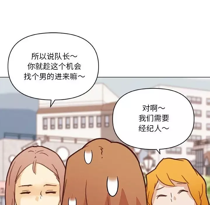 戀你如初戀第52話