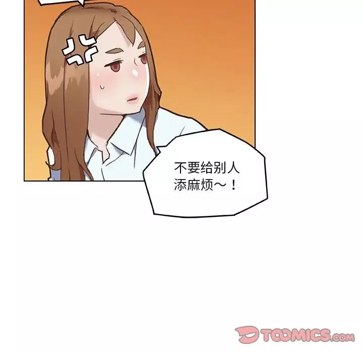 戀你如初戀第52話