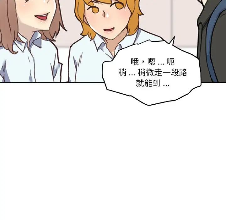 戀你如初戀第52話