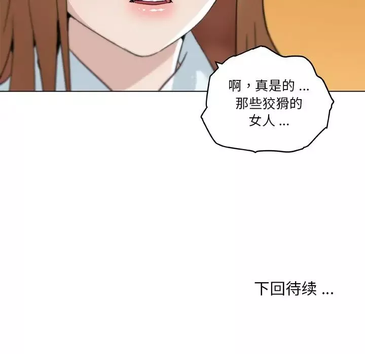 恋你如初恋-第52话 - 图片 104