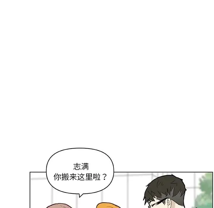 戀你如初戀第53話