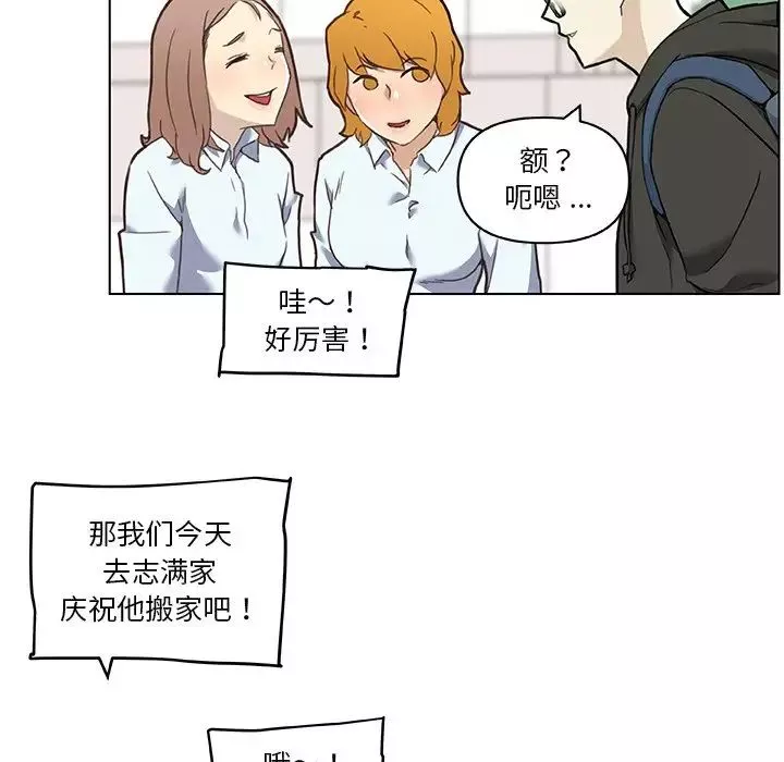 戀你如初戀第53話