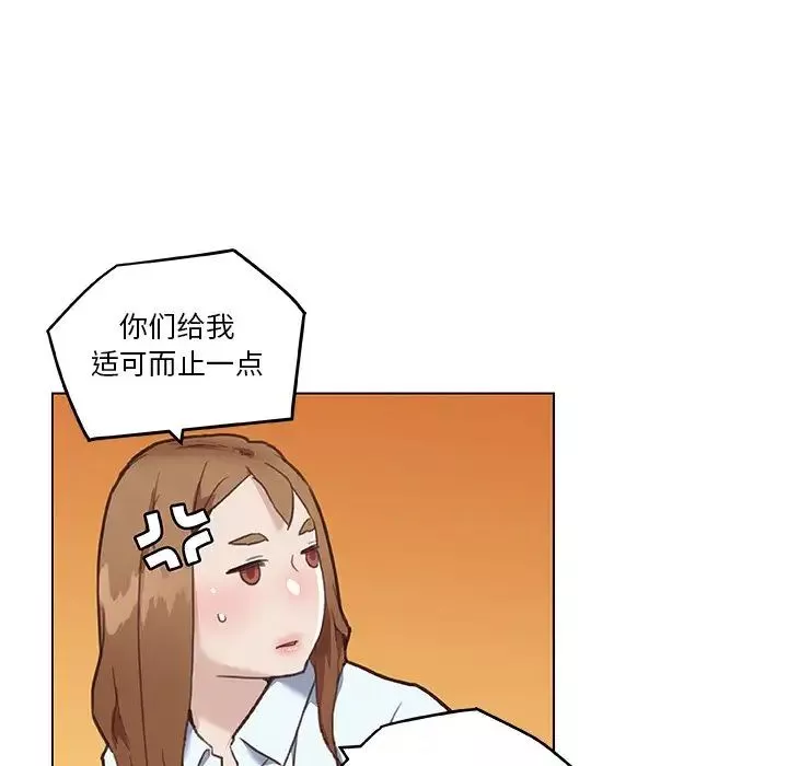 恋你如初恋-第53话 - 图片 10