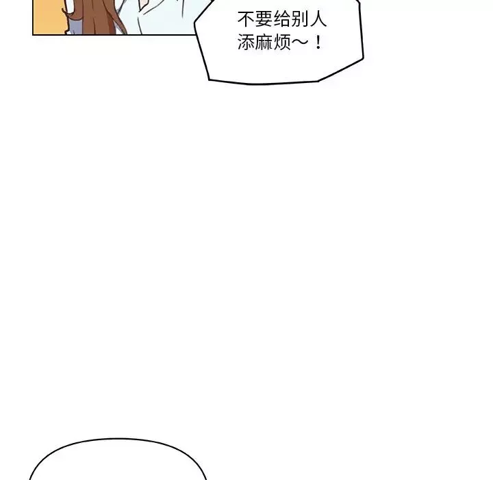 戀你如初戀第53話