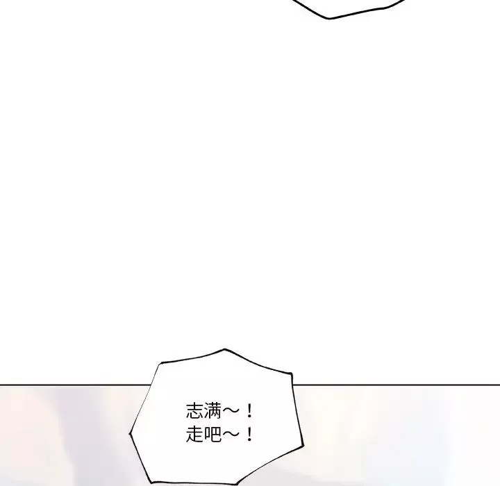 戀你如初戀第53話