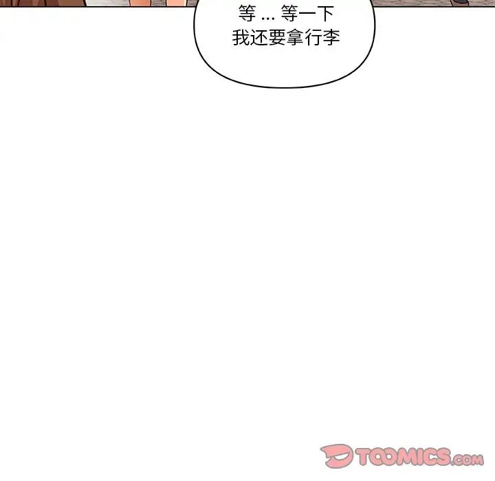 恋你如初恋第53话