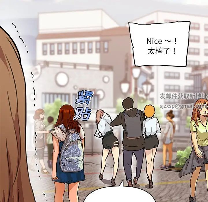 戀你如初戀第53話