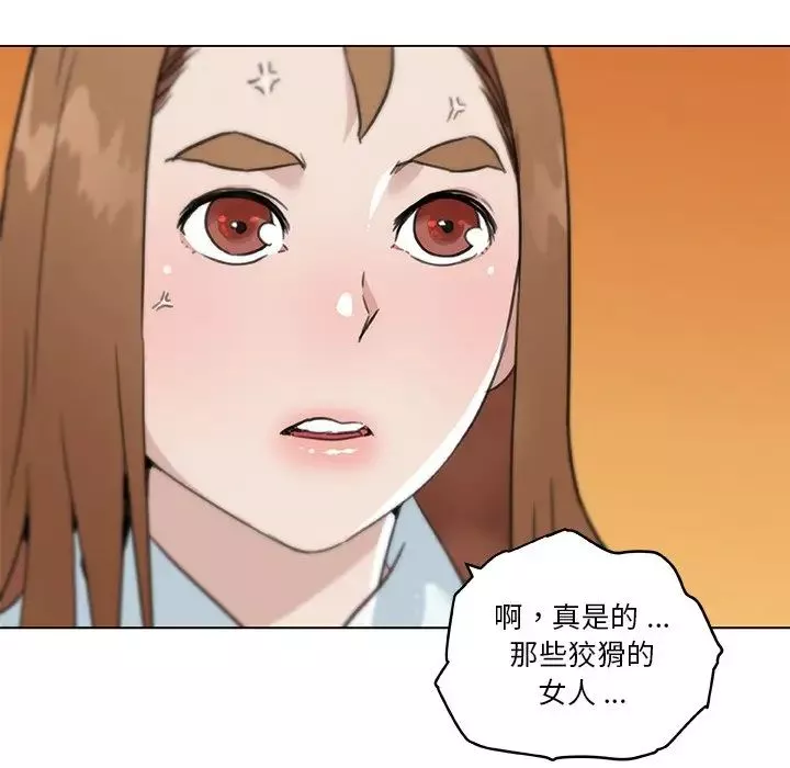 戀你如初戀第53話