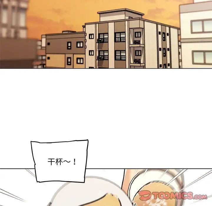 恋你如初恋第53话