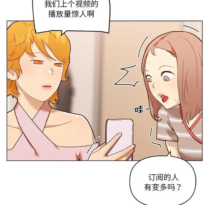 戀你如初戀第53話