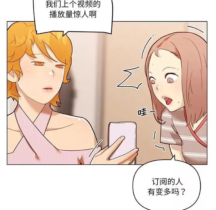 恋你如初恋-第53话 - 图片 44