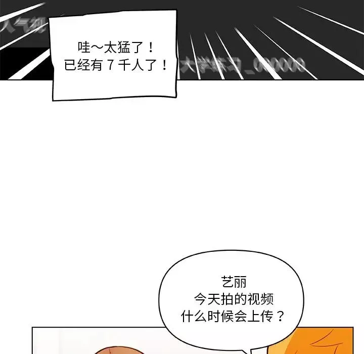 恋你如初恋-第53话 - 图片 46