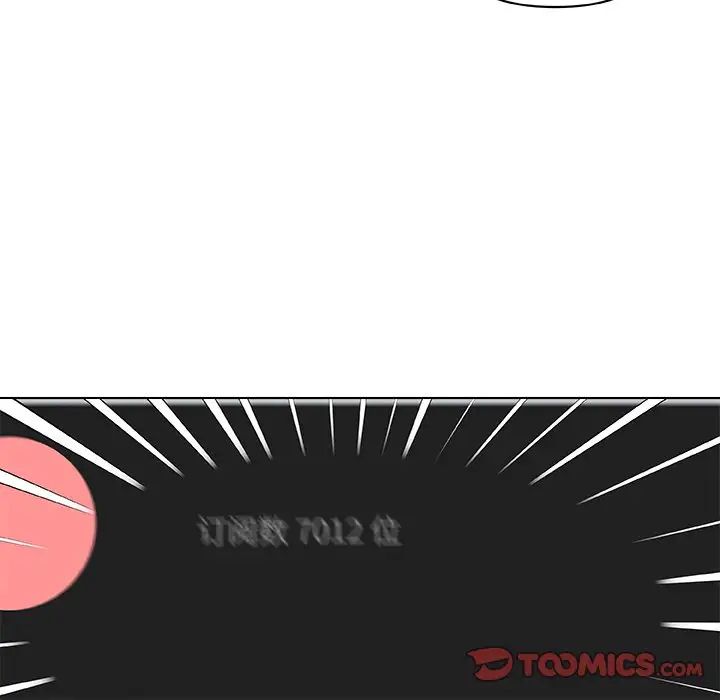 戀你如初戀第53話