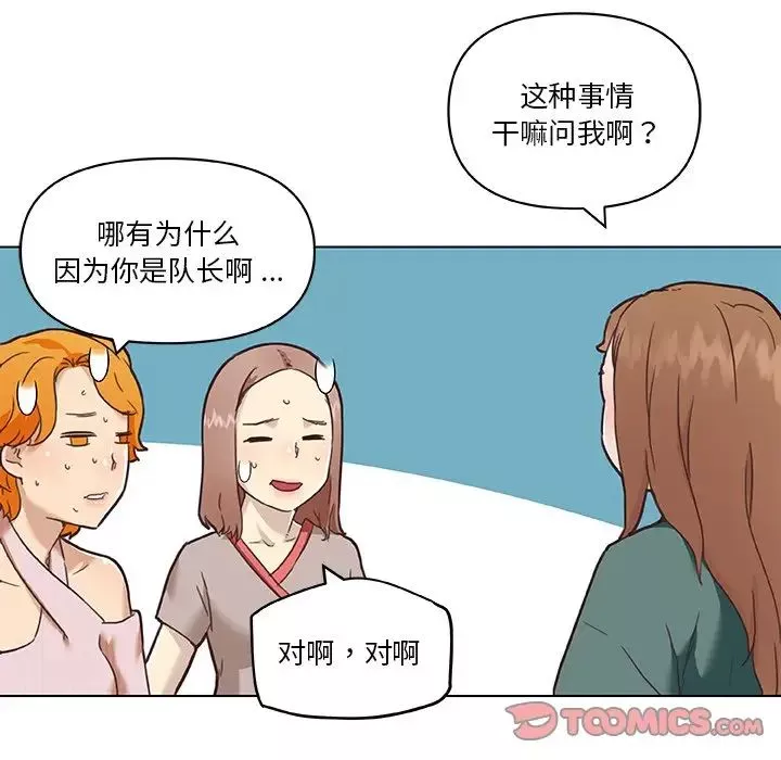 恋你如初恋-第53话 - 图片 48