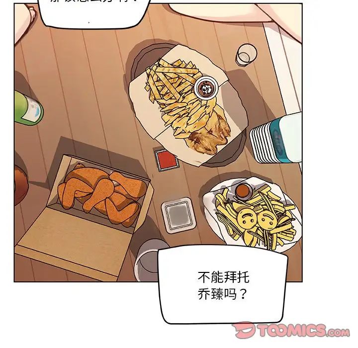 恋你如初恋第53话