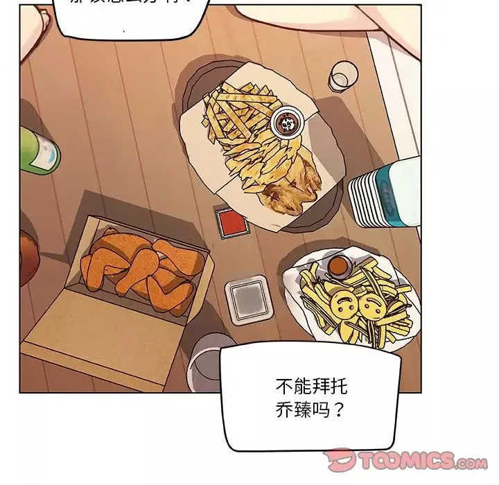 恋你如初恋-第53话 - 图片 51
