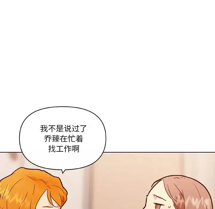 恋你如初恋-第53话 - 图片 52
