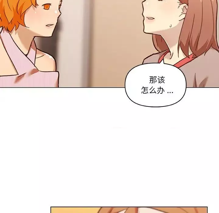 戀你如初戀第53話