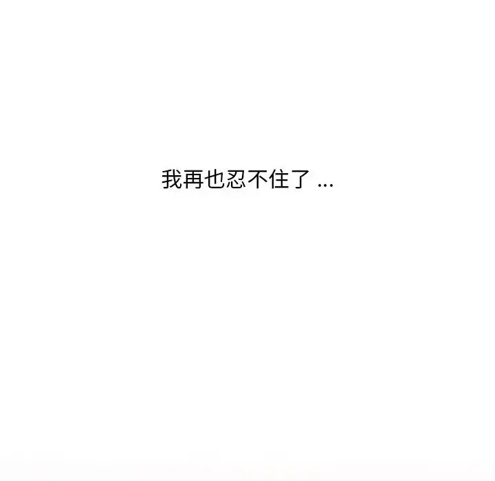 戀你如初戀第53話