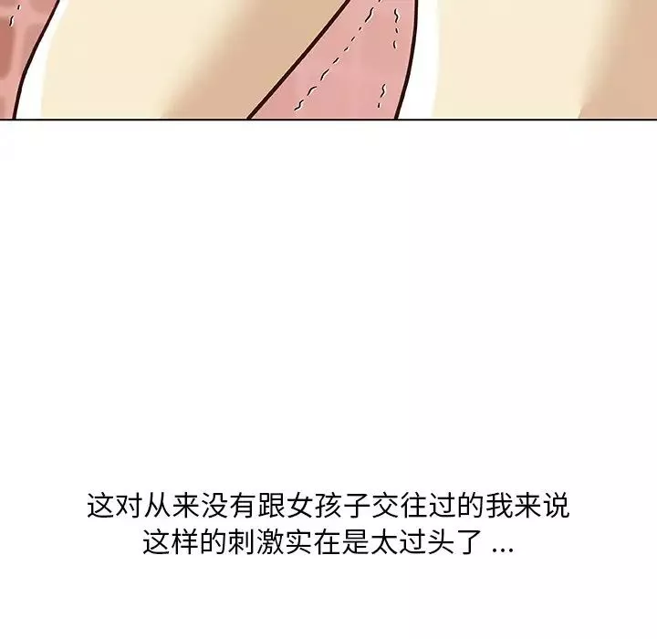 戀你如初戀第53話