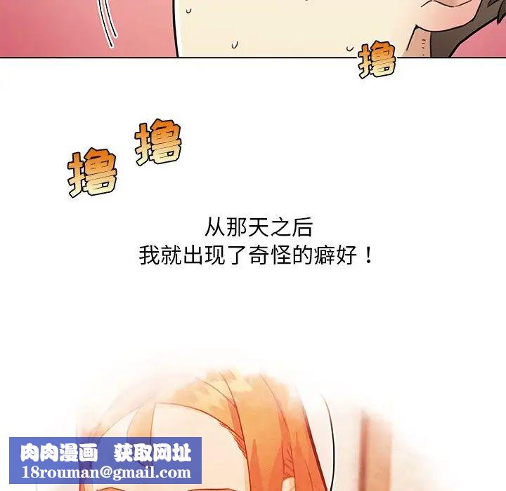 恋你如初恋第53话