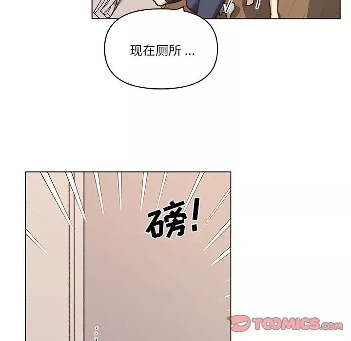 戀你如初戀第53話