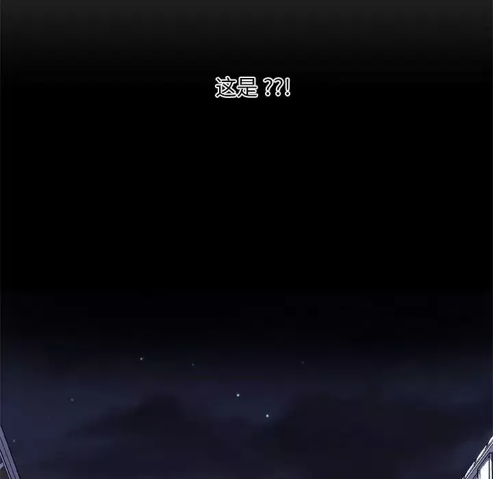 恋你如初恋-第53话 - 图片 107