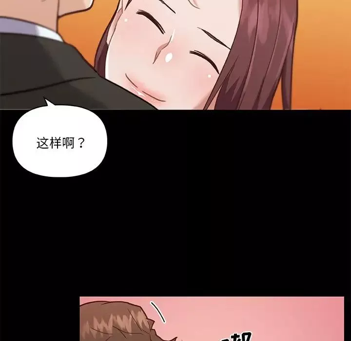 恋你如初恋-第53话 - 图片 116
