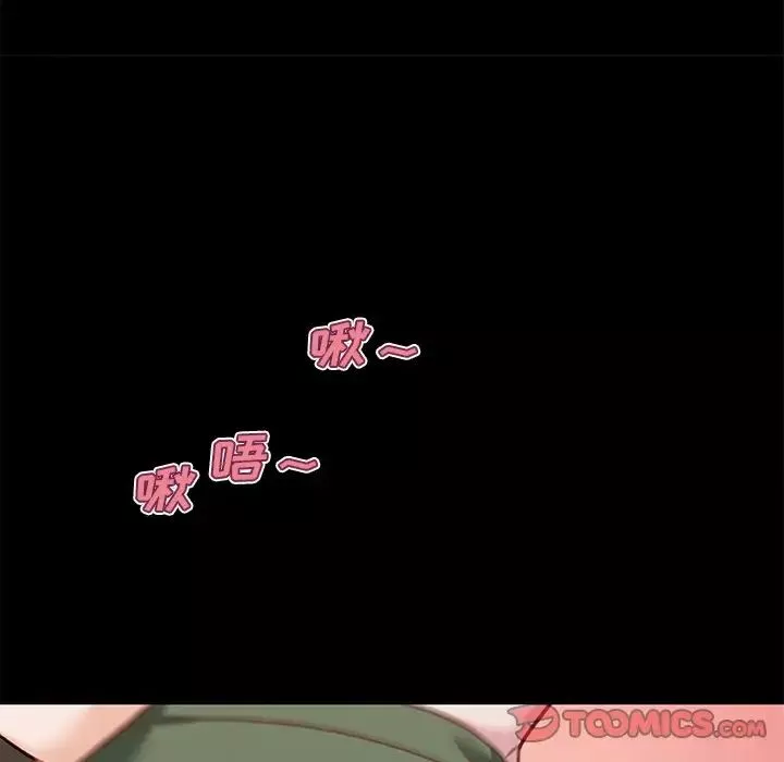 戀你如初戀第53話