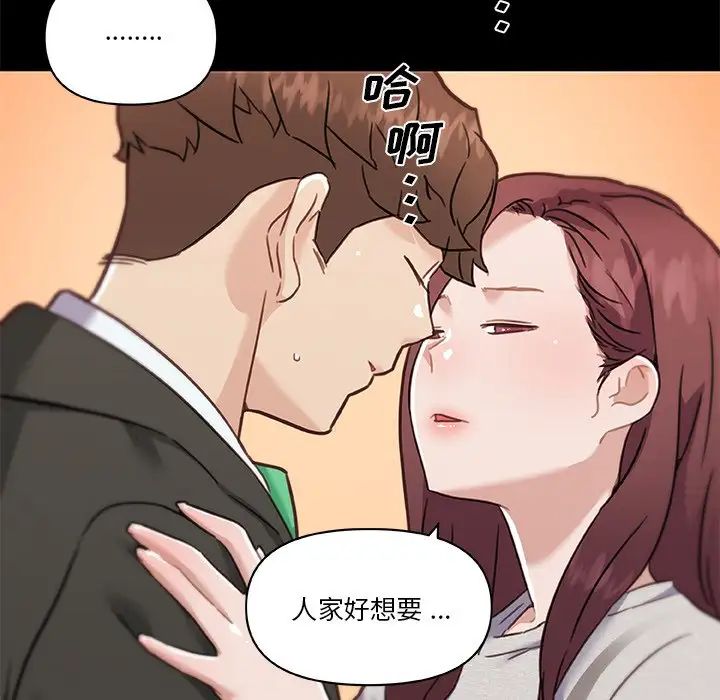 戀你如初戀第54話