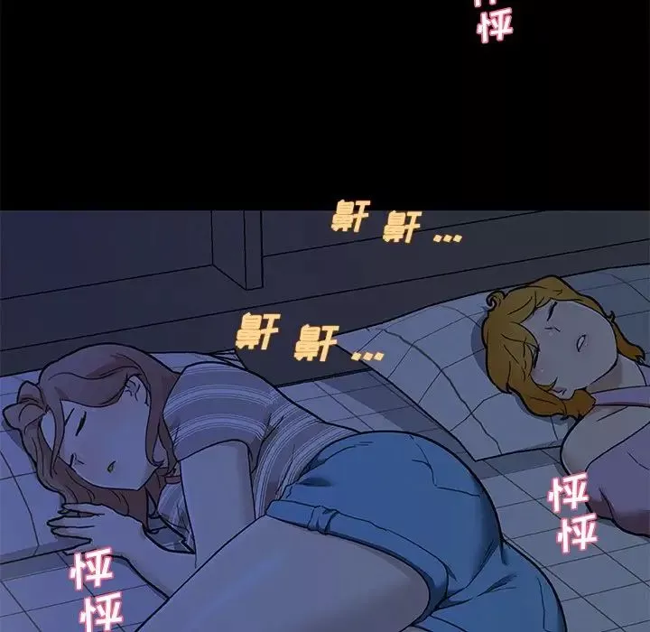 恋你如初恋-第54话 - 图片 43