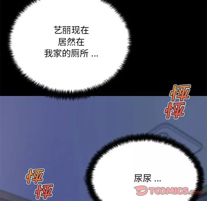 恋你如初恋-第54话 - 图片 45