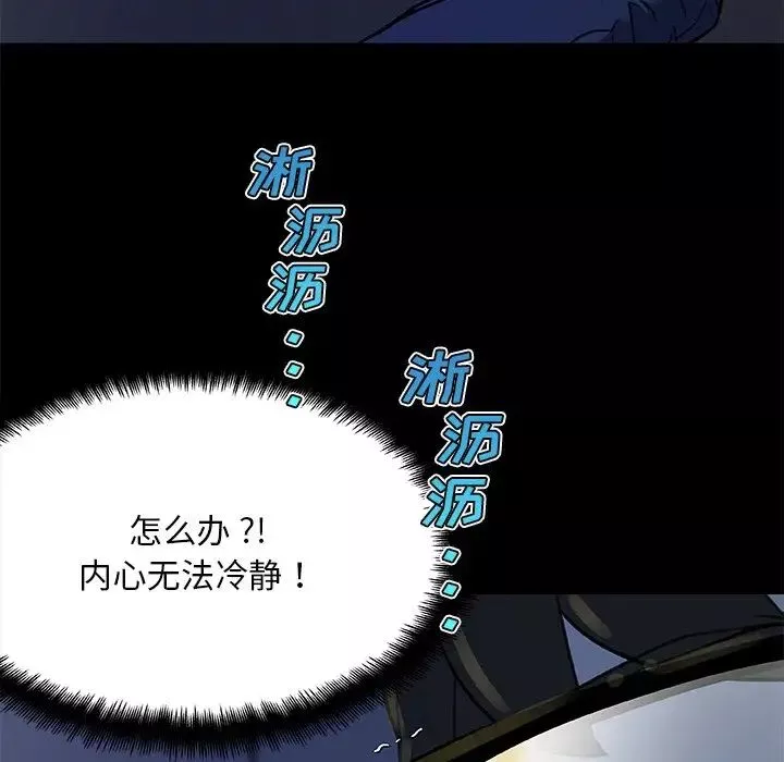 恋你如初恋-第54话 - 图片 47