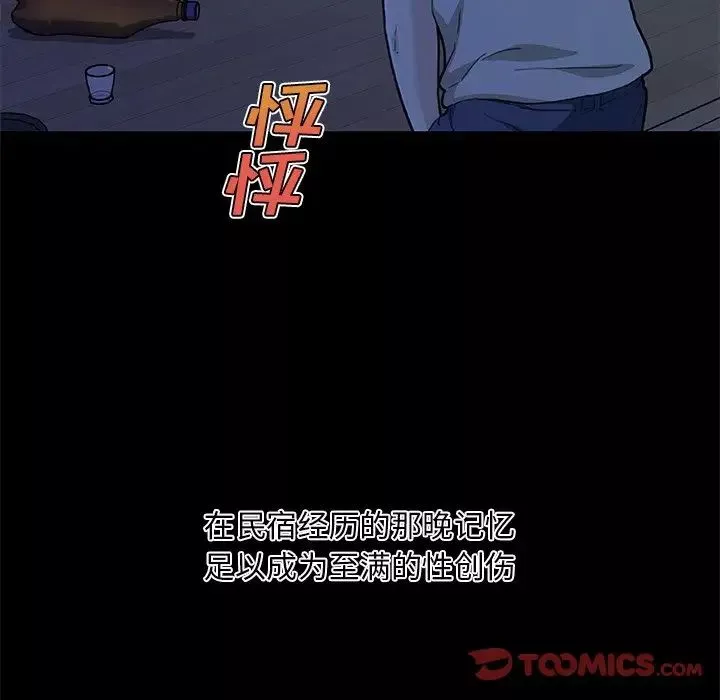 戀你如初戀第54話
