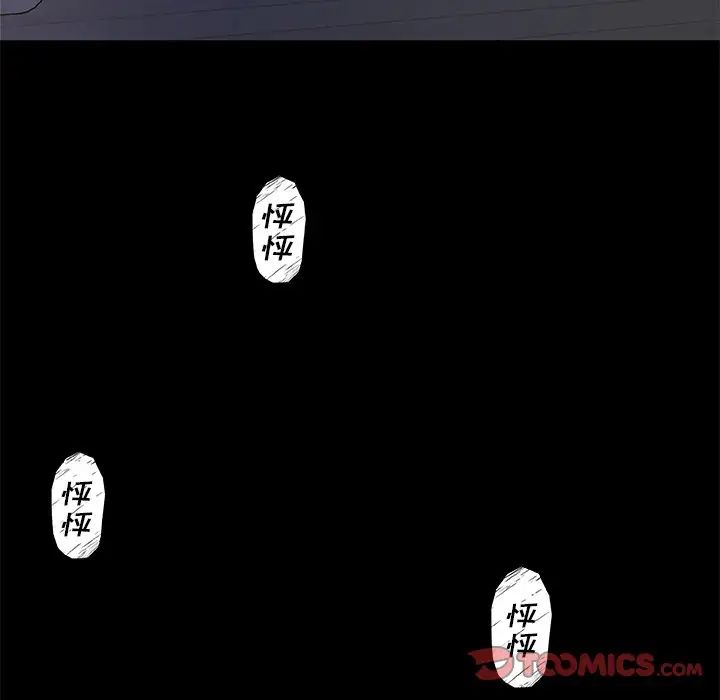 戀你如初戀第54話