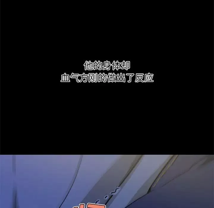戀你如初戀第54話
