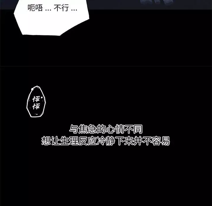恋你如初恋-第54话 - 图片 61