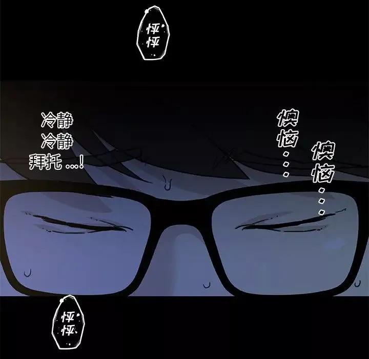 恋你如初恋-第54话 - 图片 62