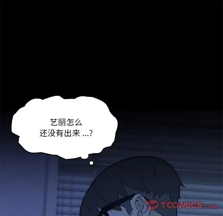 恋你如初恋-第54话 - 图片 66