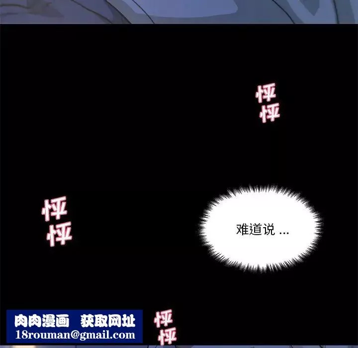 戀你如初戀第54話
