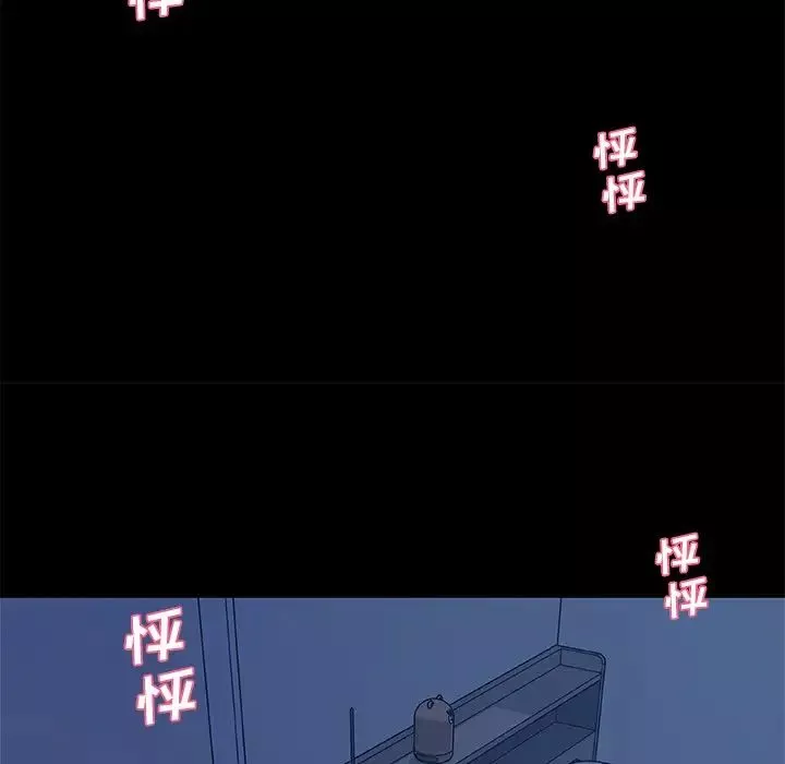 戀你如初戀第54話