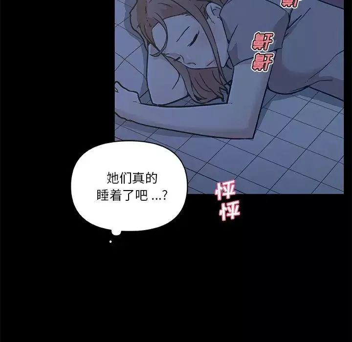 恋你如初恋-第54话 - 图片 74