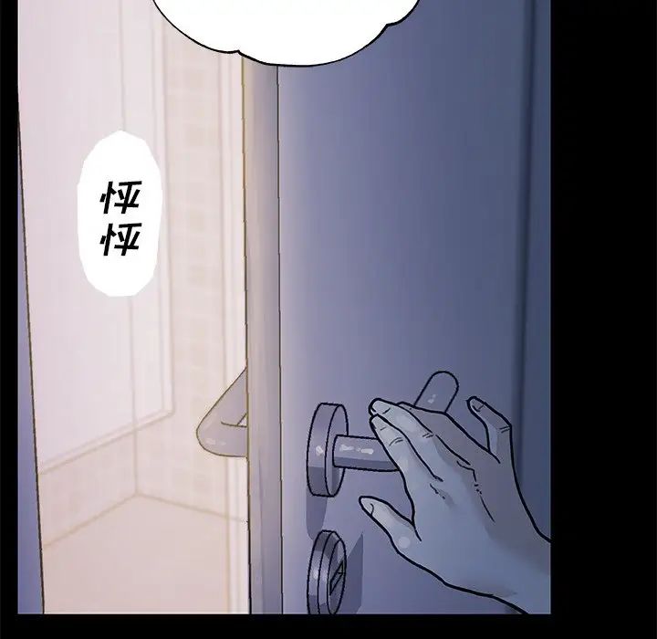 戀你如初戀第54話