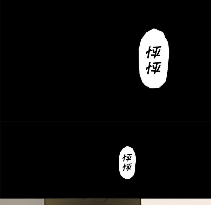 戀你如初戀第54話