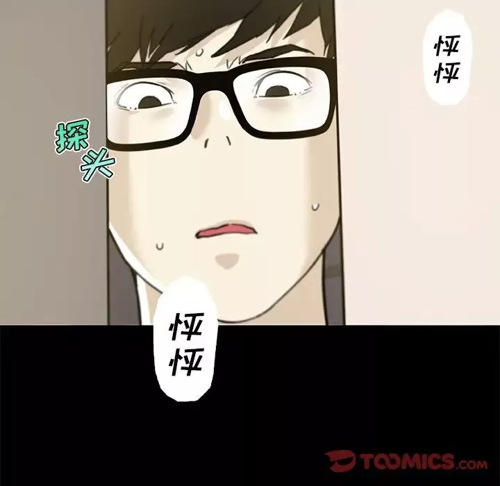 恋你如初恋-第54话 - 图片 87